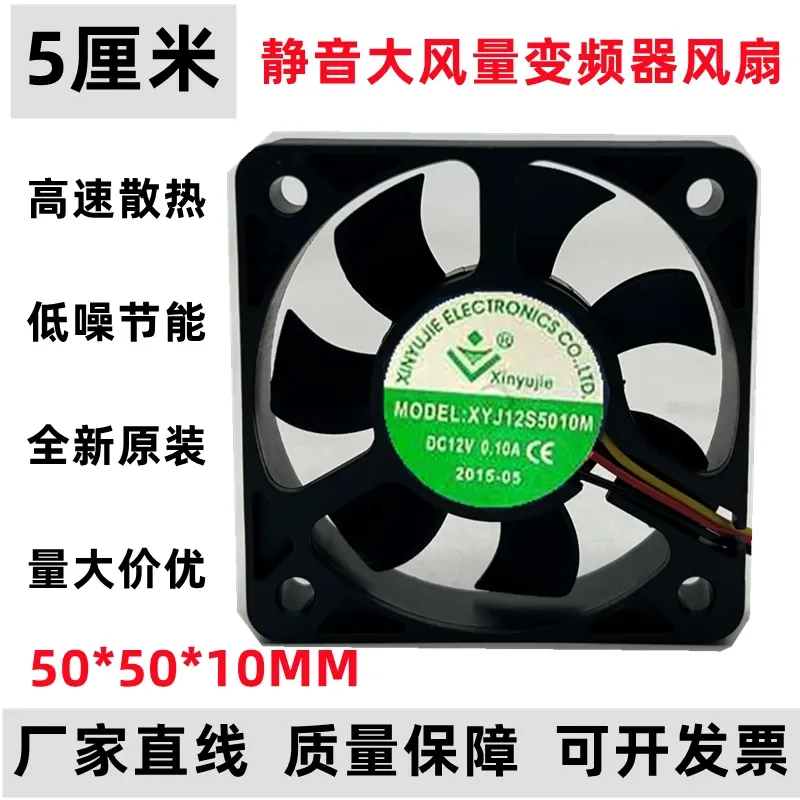 Laptop Charger - for XYJ12S5010M Nanbeiqiao Radiator Charger 12V